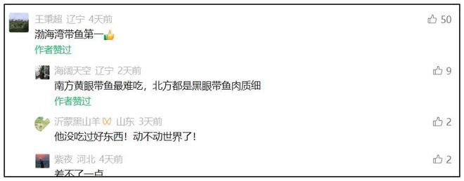 好吃的带鱼竟然在南通pg电子首页中国最(图2) 好吃的带鱼竟然在南通pg电子首页中国最(图2)