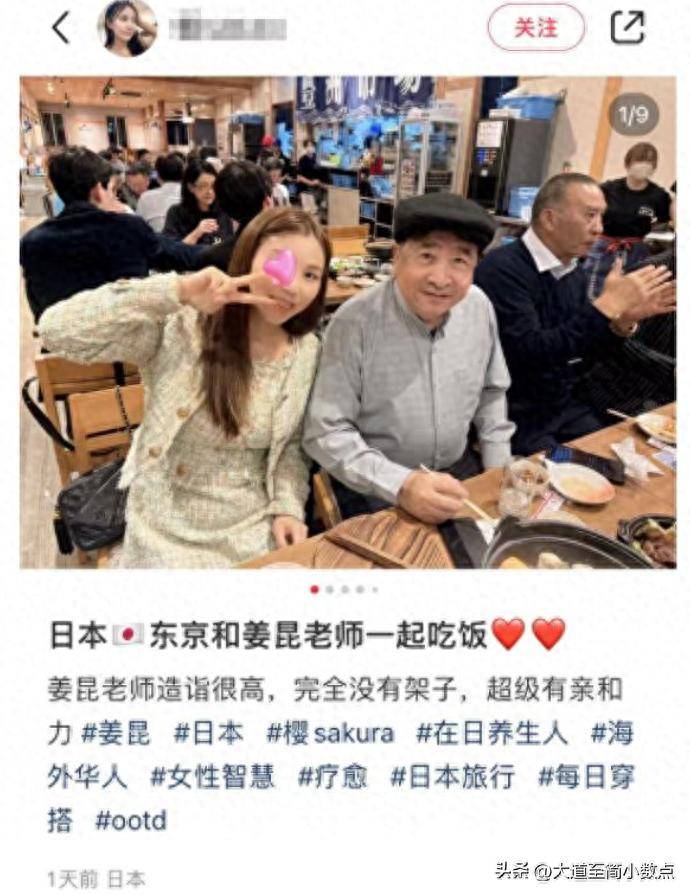 会搂抱美女举止亲密桌上茅台抢镜pg电子74岁姜昆现身小日子聚(图8)