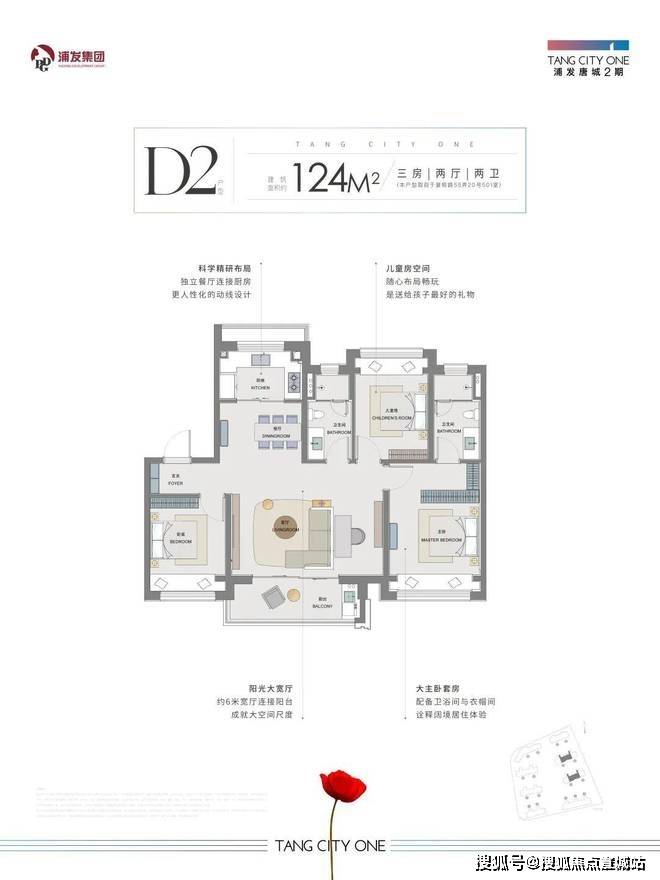 发唐城售楼处-欢迎您楼盘详情最新配套pg试玩浦发唐城售楼处)首页网站-浦(图12)
