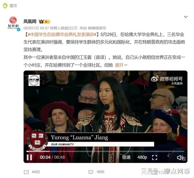 塌房就花了一天时间！这届网友不好骗了pg电子首页哈佛演讲女生从爆火到全面(图2)