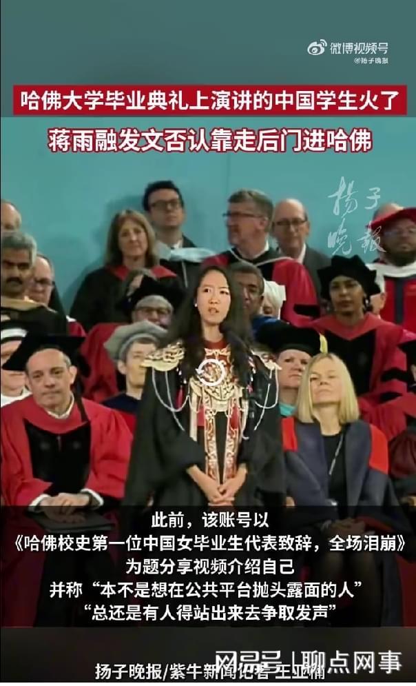 塌房就花了一天时间！这届网友不好骗了pg电子首页哈佛演讲女生从爆火到全面(图4)