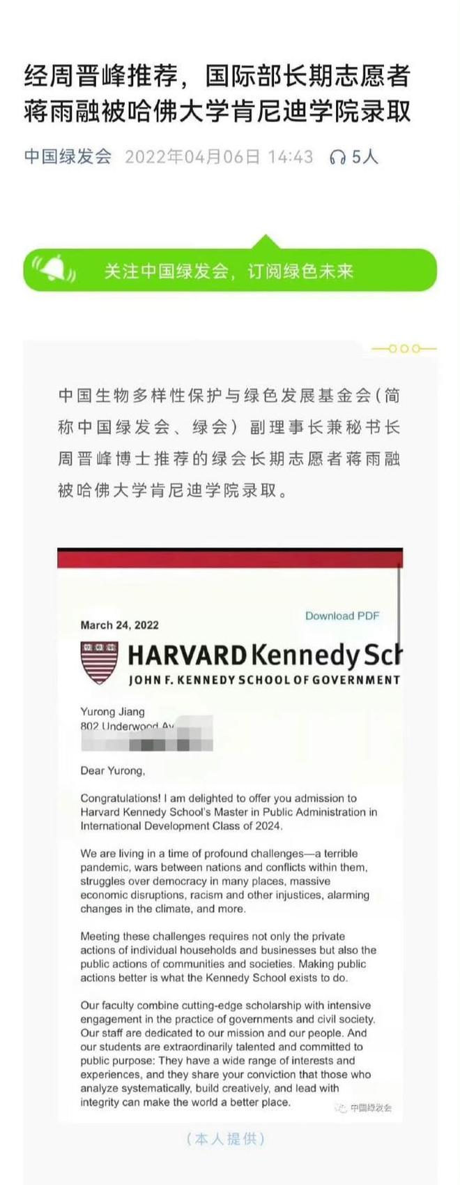 塌房就花了一天时间！这届网友不好骗了pg电子首页哈佛演讲女生从爆火到全面(图3)