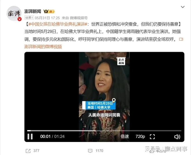 塌房就花了一天时间！这届网友不好骗了pg